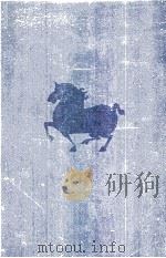 官場現形記:上（1968.12 PDF版）