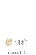 欧米作家と日本近代文学:2 1974.10-1976.09 PDF电子版封面 福田光治