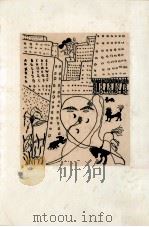 現代詩の実験 1981.12 PDF电子版封面 Bowra