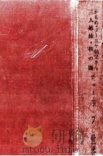 チェーホフ 1964 PDF电子版封面 Chekhov