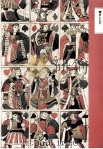 賭けと人生 1988.07 PDF电子版封面 安野光雅