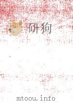 昭和批評大系:3 1968-1978 PDF电子版封面 村松剛