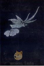 萬葉集注釋:4 1957-1977 PDF电子版封面 澤瀉久孝