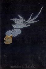 萬葉集注釋:6   1957-1977  PDF电子版封面    澤瀉久孝 
