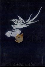 萬葉集注釋:7 1957-1977 PDF电子版封面 澤瀉久孝