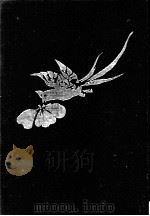 萬葉集注釋:14   1957-1977  PDF电子版封面    澤瀉久孝 