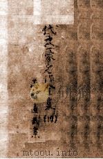 志賀直哉集 1955.03 PDF电子版封面 志賀直哉