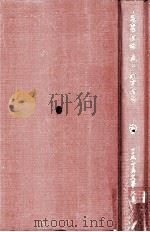 今昔物語集:4 1959.03-1963.03 PDF电子版封面 山田孝雄