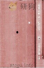 今昔物語集:5 1959.03-1963.03 PDF电子版封面 山田孝雄