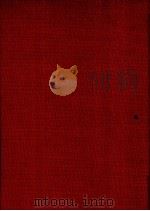 大鏡 1974.12 PDF电子版封面 橘健二