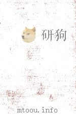 栄花物語:1   1956.05  PDF电子版封面    松村博司 