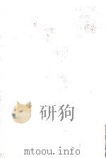 栄花物語:3   1956.05  PDF电子版封面    松村博司 