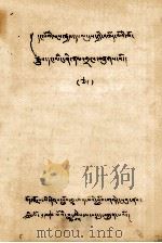 开初佛陀转动法轮的历史及数字序列  藏文（1979 PDF版）