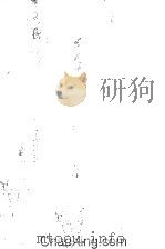 Principles of Economics Volume II Third Edition Revised（1921 PDF版）