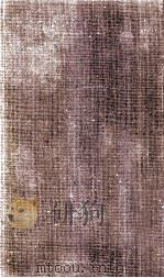 潁原退蔵著作集:5 1979.04-1984.03 PDF电子版封面 潁原退蔵