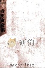 寺田寅彦集（1952 PDF版）