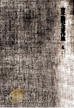 文学論:1（1969-1972 PDF版）