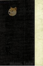 詩集:2 1984-1986 PDF电子版封面 北原白秋