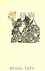 ルネサンス雑考:3 1977 PDF电子版封面 渡辺一夫