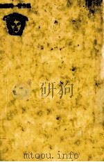 加藤周一著作集:1（1979.02 PDF版）