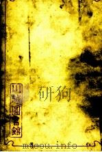 十三時   1950.04  PDF电子版封面    森鴎外 