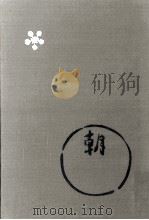 圓朝全集:4（1963 PDF版）