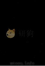 山口剛著作集:2 1972.03 PDF电子版封面 山口剛