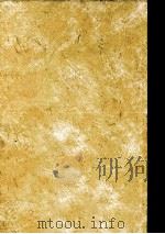 明治初期文學集   1980.05  PDF电子版封面    伊藤整 