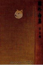 鴎外全集:5（1971.11-1975.06 PDF版）