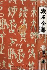 吾輩は猫である 1965.12 PDF电子版封面 夏目漱石