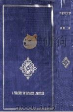 野間宏 1966 PDF电子版封面 野間宏