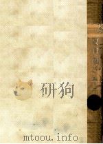 夏目漱石集 1 1961.03-1964 PDF电子版封面 夏目漱石