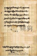再析《诗境》第2部中 壁喻修饰法十四 十五 藏文 1979 PDF电子版封面