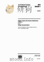 DIGITAL CINEMA(D-CINEMA)DISTRIBUTION MASTER-PART1:IMAGE CHARACTERISTICS PDF电子版封面