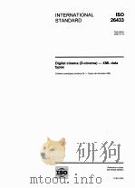 DIGITAL CINEMA(D-CINEMA)-XML DATA TYPES（ PDF版）