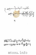 《菩提道次第广论》入门诀 藏文 1978 PDF电子版封面