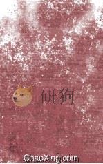The Communist Manifesto Of Karl Marx and Friedrich Engels（1930 PDF版）
