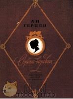 Сорока-воровка   1983  PDF电子版封面     