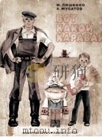 Вот какой каравай（1975 PDF版）