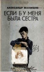 Если б у меня была сестра（1984 PDF版）