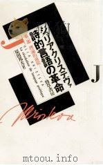 理論的前提（1991.10 PDF版）