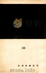 格言の花束 1958.12 PDF电子版封面 堀秀彦