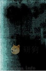 今東光集 1964.11 PDF电子版封面 今東光