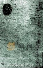 井上靖集 1964.02 PDF电子版封面 井上靖