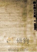 時粧風俗 1980.02 PDF电子版封面 鏑木清方