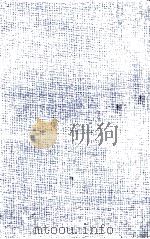 水上勉全集 11   1976-1978  PDF电子版封面    水上勉 