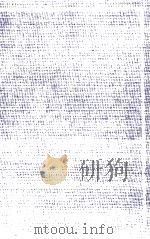 野上彌生子全集 13   1980-1985  PDF电子版封面    野上弥生子 