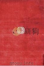 南條範夫 1968.12 PDF电子版封面 南条範夫