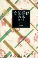 おれたちのおふくろ 1981.12 PDF电子版封面 今江祥智