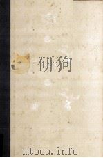 円地文子全集 1 1977-1978 PDF电子版封面 円地文子